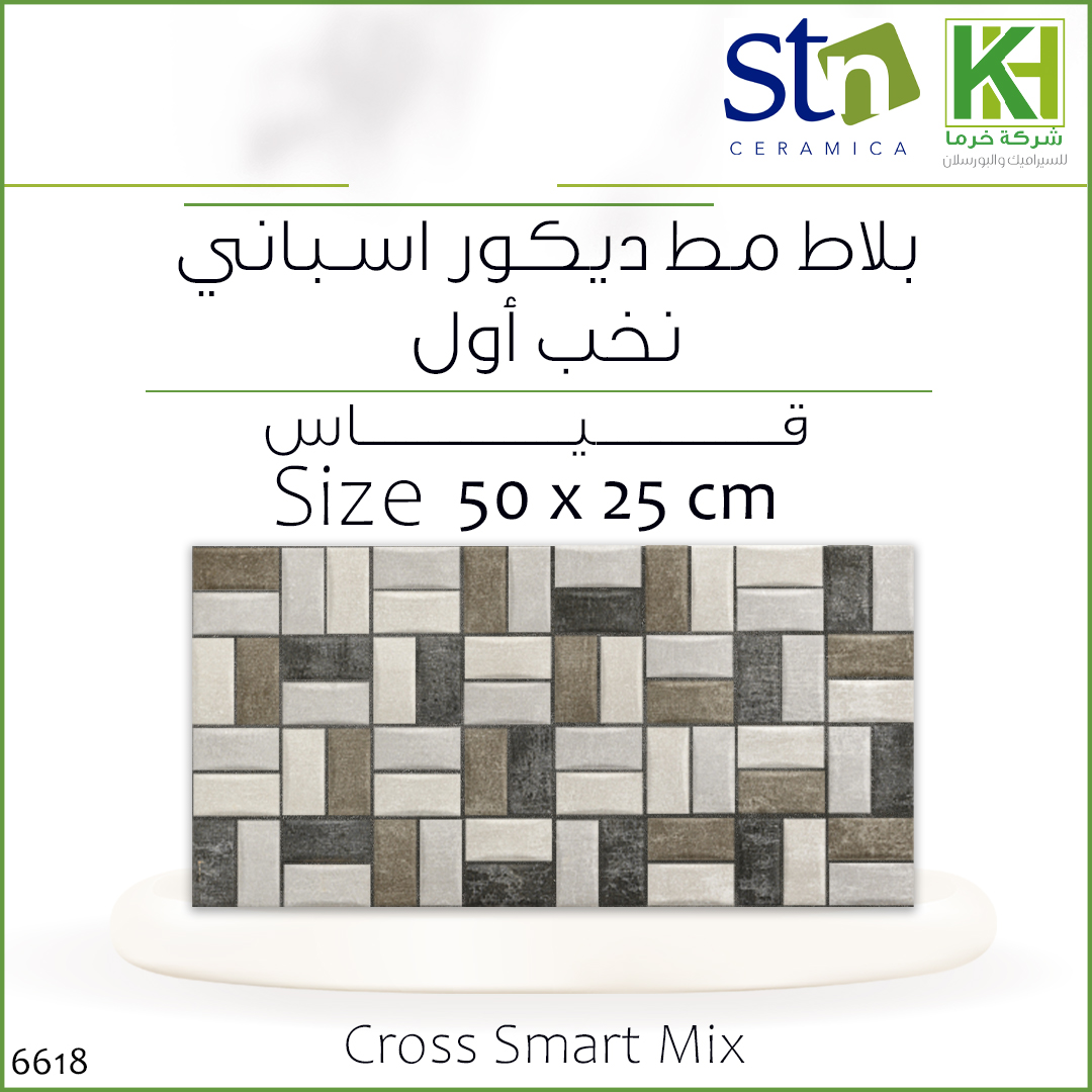 Picture of Spanish Décor matt wall tiles, 50 x 25 cm , Cross Smart Mix
